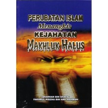 BUKU PERUBATAN ISLAM  MENANGKIS KEJAHATAN MAKHLUK HALUS (Siri 1)