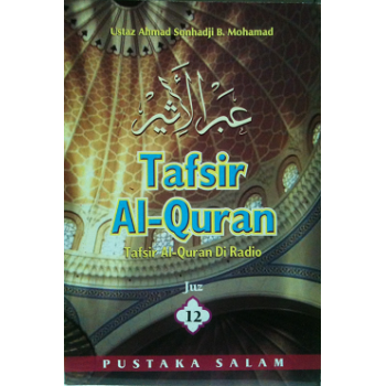 Tafsir Al-Quran di Radio - Juzuk 12