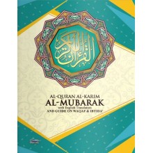 Al Quran Al Karim Mubarak with English Translation and Guide on Waqaf & Ibtida'