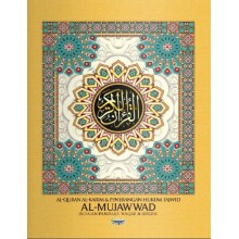 Al Quran Al Karim Al Mujawwad Dengan Panduan Waqaf & Ibtida'