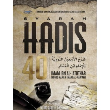 Syarah Hadis 40 (Imam Ibn Al Aththar)